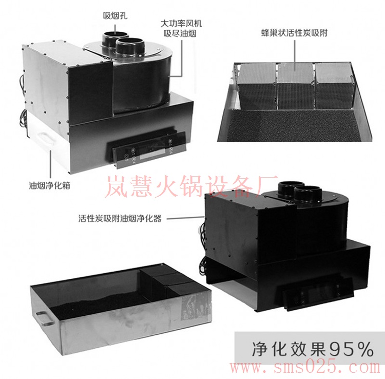 無煙火鍋去味機(jī)凈化器（m.meishijia520.cn)